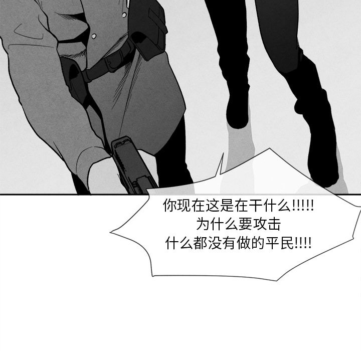 [韩国漫画] 墓志铭 BL,剧情向#[115P]-21
