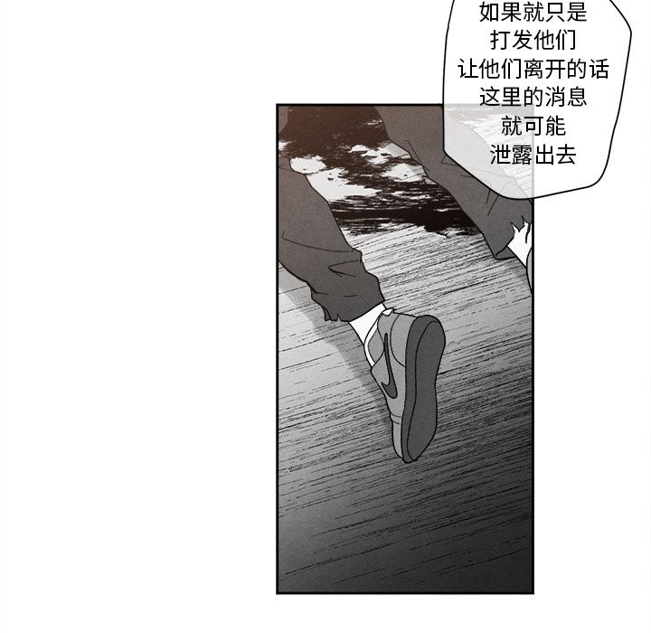 [韩国漫画] 墓志铭 BL,剧情向#[115P]-40