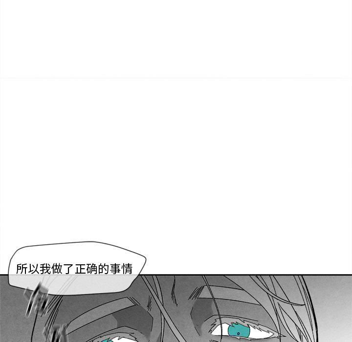 [韩国漫画] 墓志铭 BL,剧情向#[115P]-41
