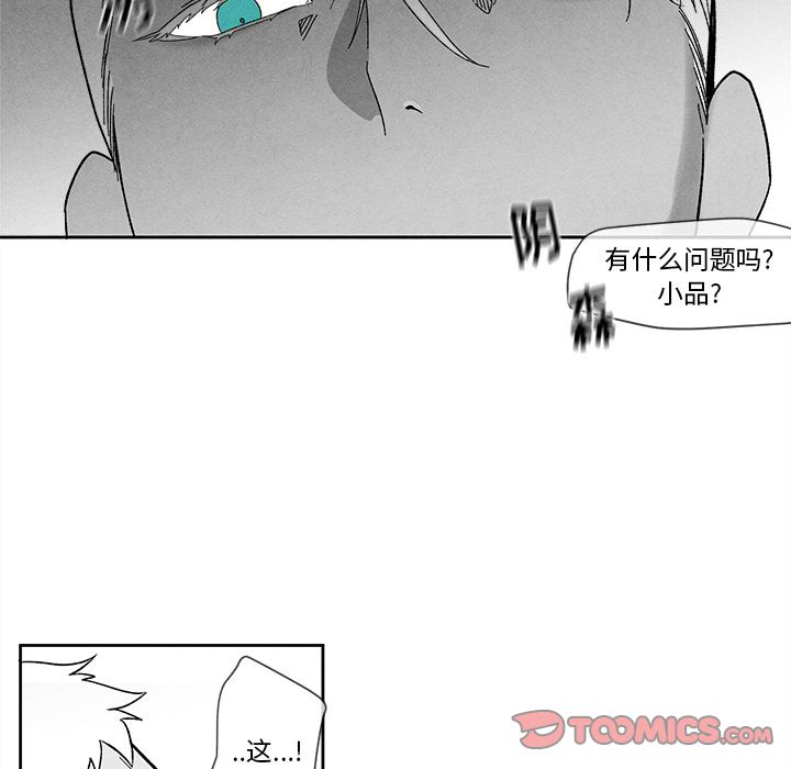 [韩国漫画] 墓志铭 BL,剧情向#[115P]-42