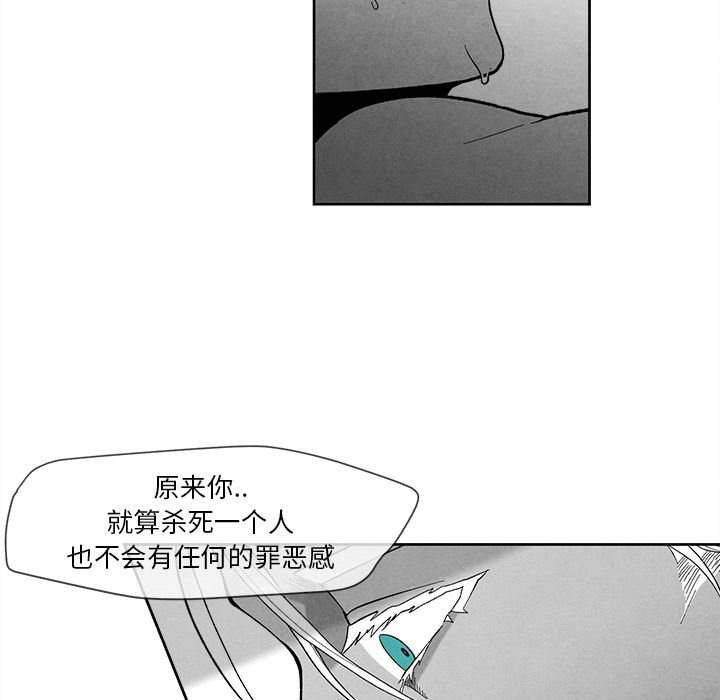 [韩国漫画] 墓志铭 BL,剧情向#[115P]-44