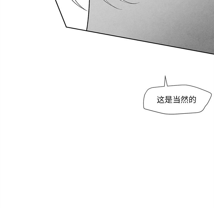 [韩国漫画] 墓志铭 BL,剧情向#[115P]-45
