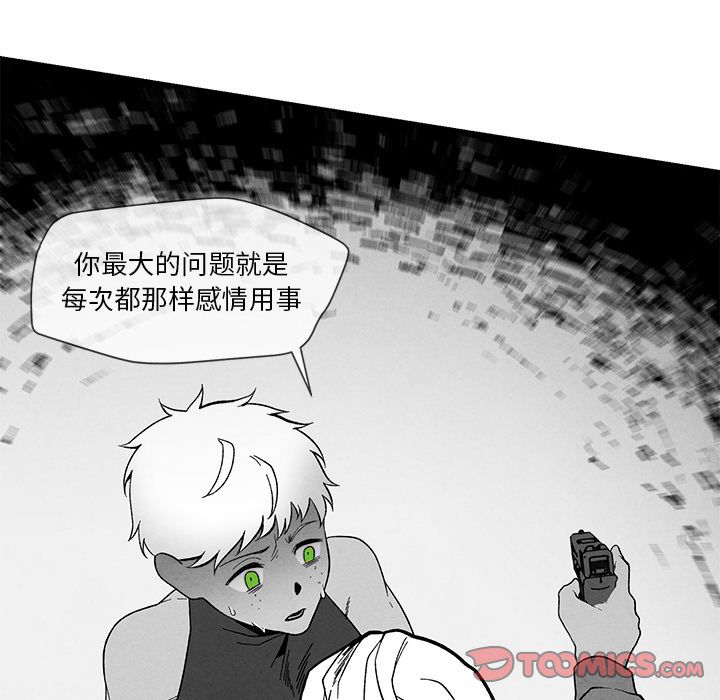 [韩国漫画] 墓志铭 BL,剧情向#[115P]-46