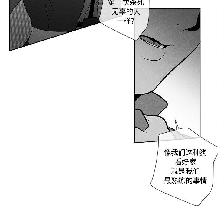 [韩国漫画] 墓志铭 BL,剧情向#[115P]-51