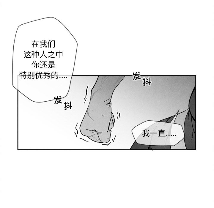 [韩国漫画] 墓志铭 BL,剧情向#[115P]-57