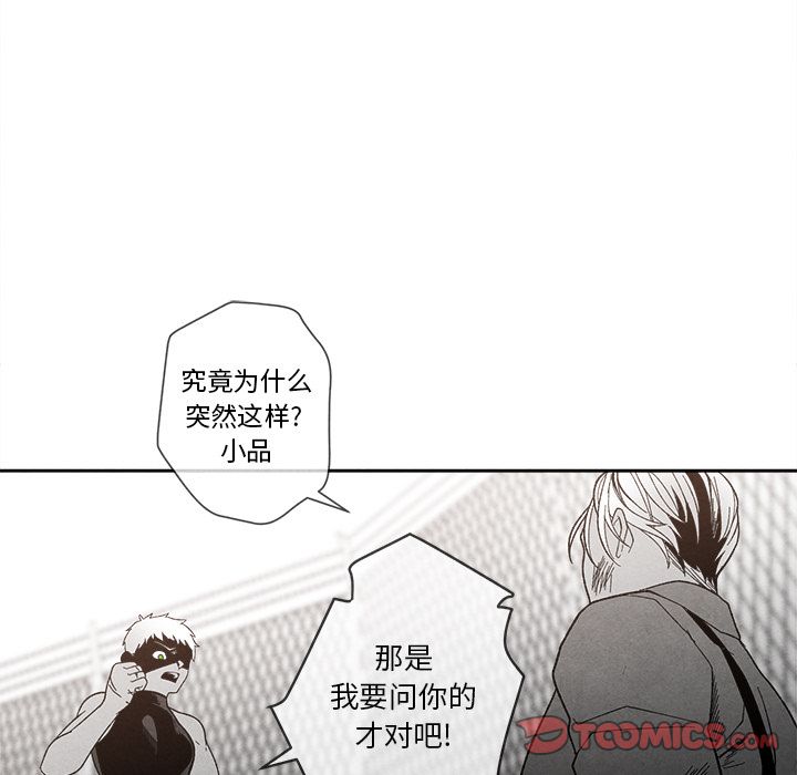 [韩国漫画] 墓志铭 BL,剧情向#[115P]-62