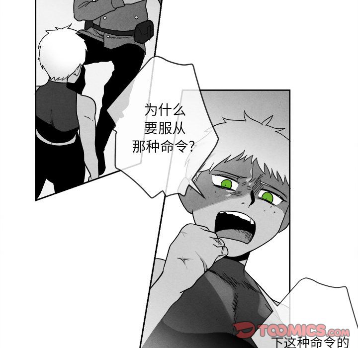 [韩国漫画] 墓志铭 BL,剧情向#[115P]-66