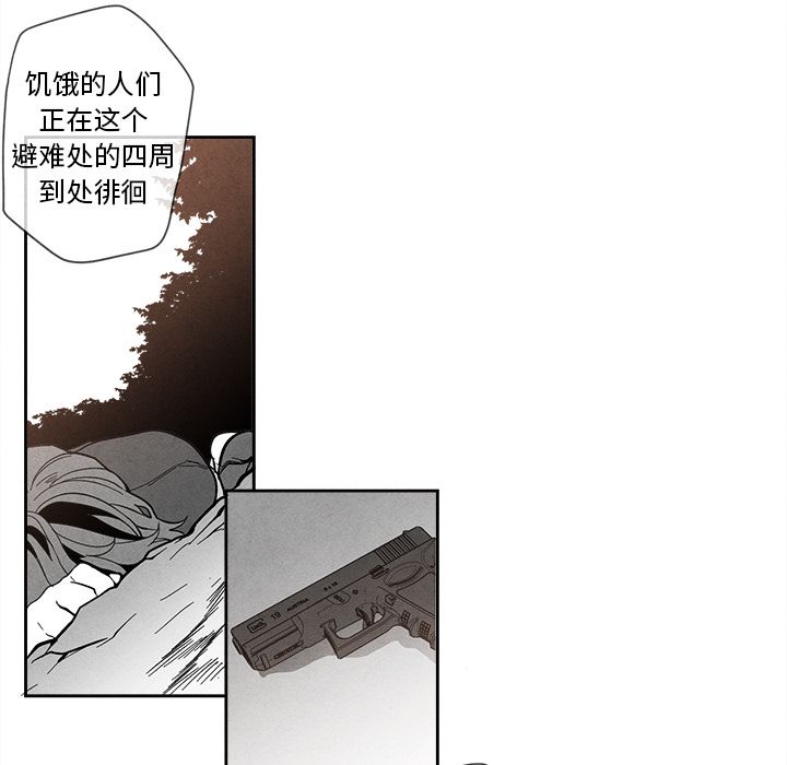 [韩国漫画] 墓志铭 BL,剧情向#[115P]-76