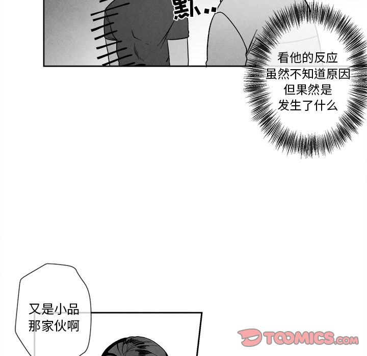 [韩国漫画] 墓志铭 BL,剧情向#[115P]-90