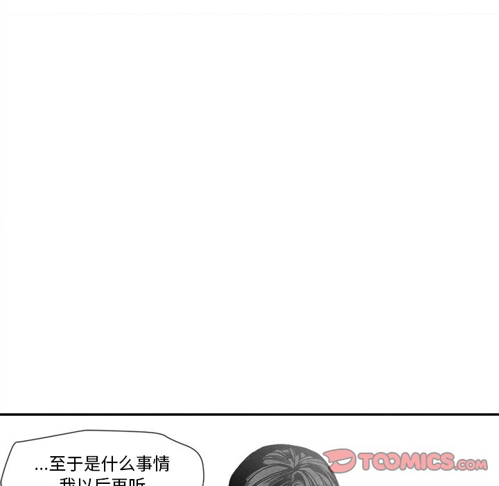 [韩国漫画] 墓志铭 BL,剧情向#[115P]-94