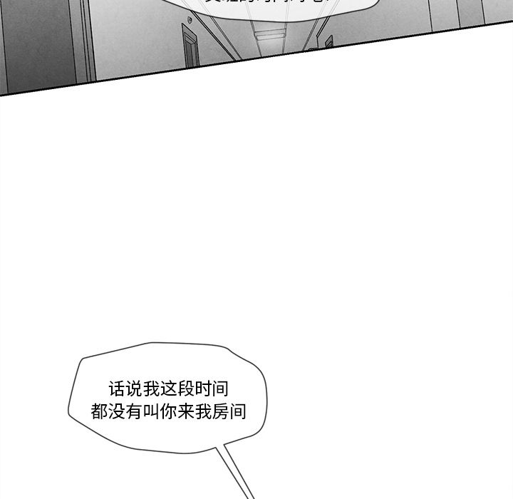 [韩国漫画] 墓志铭 BL,剧情向#[115P]-97