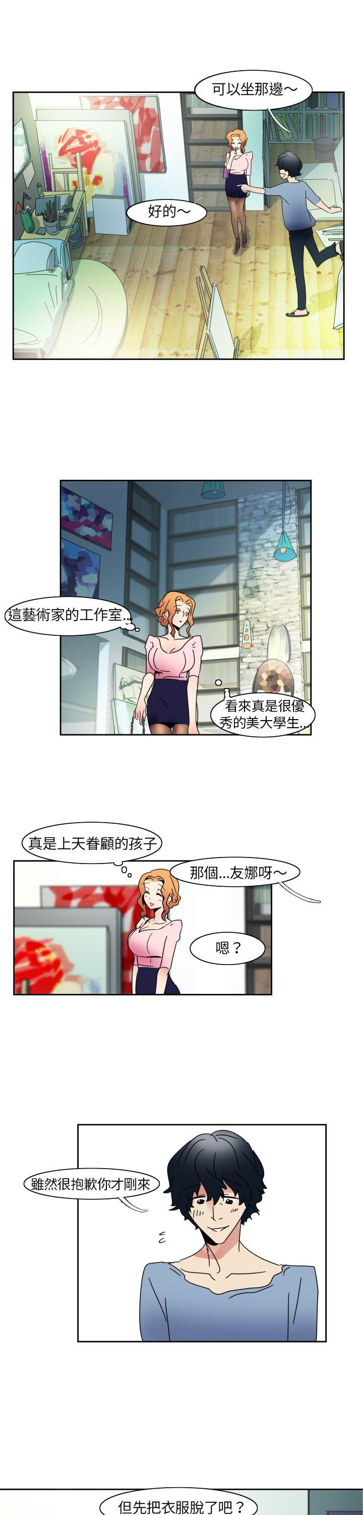 [Manhwa] Ophelia Love, mature woman, big breasts#[31P]-22