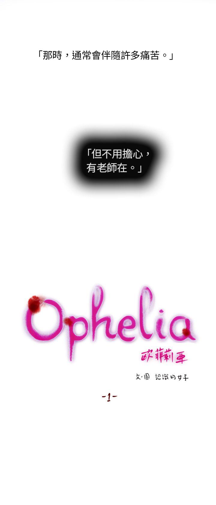 [Manhwa] Ophelia Love, mature woman, big breasts#[31P]-4