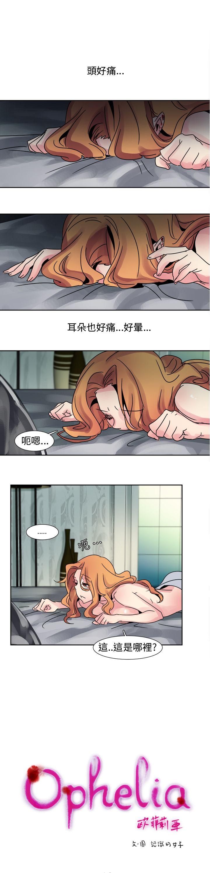 [Manhwa] Ophelia Love, mature woman, big breasts#[11P]-1