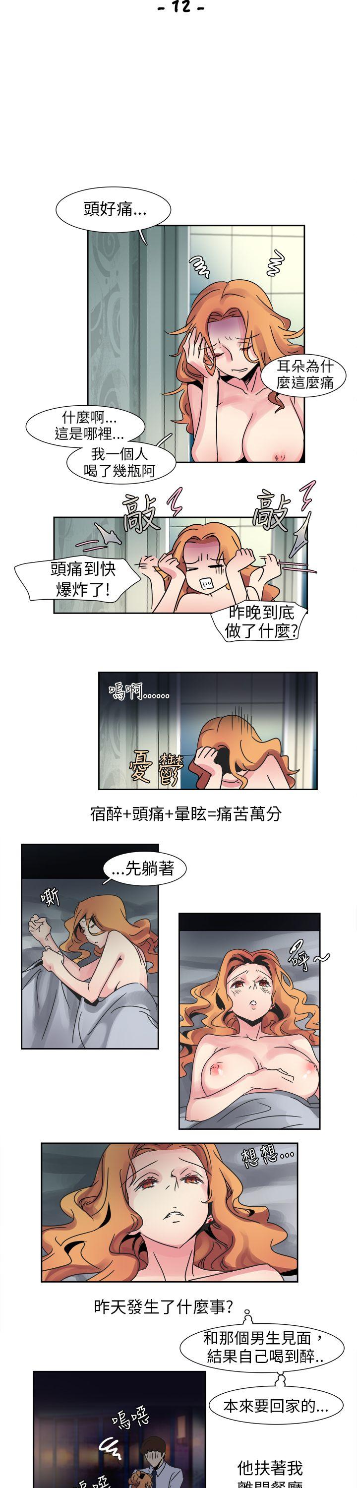 [Manhwa] Ophelia Love, mature woman, big breasts#[11P]-2