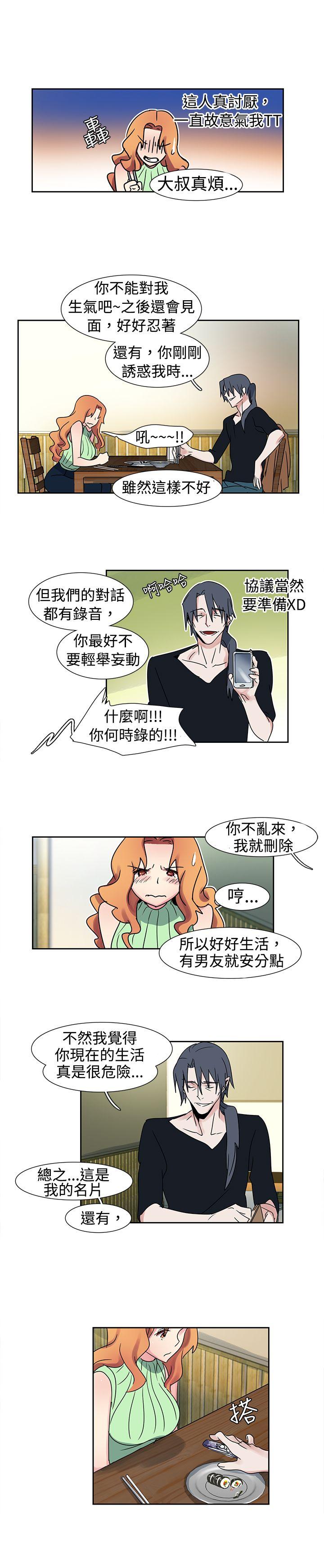 [Manhwa] Ophelia Love, mature woman, big breasts#[16P]-11