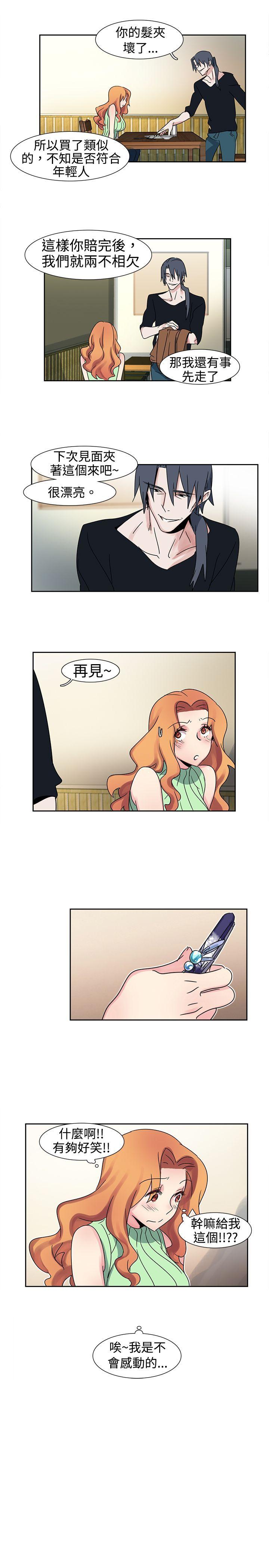 [Manhwa] Ophelia Love, mature woman, big breasts#[16P]-12