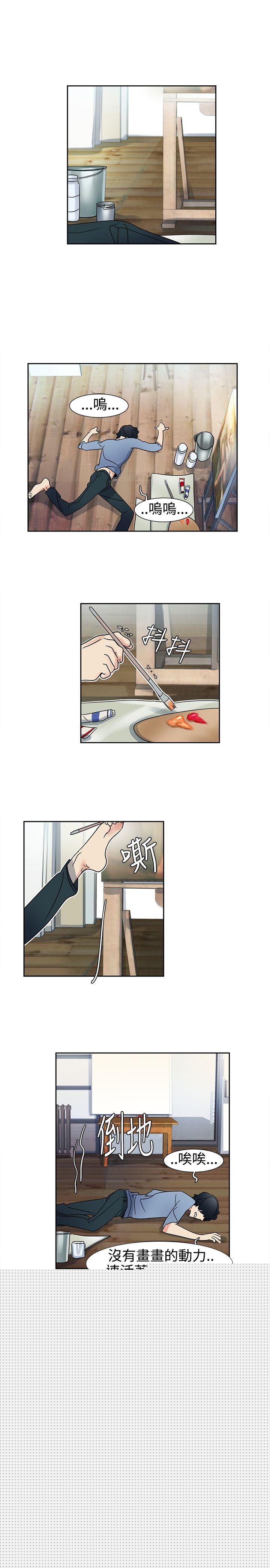 [Manhwa] Ophelia Love, mature woman, big breasts#[16P]-14