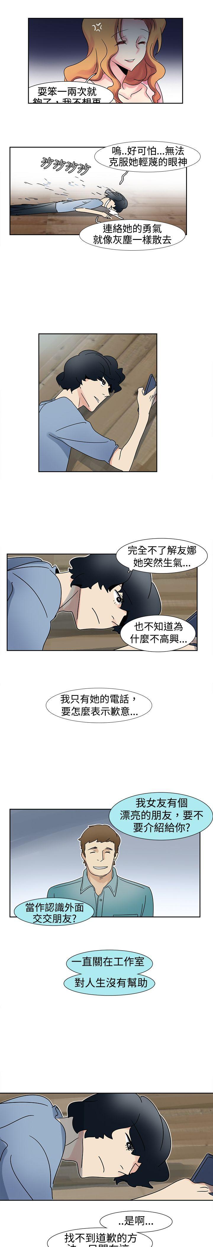 [Manhwa] Ophelia Love, mature woman, big breasts#[16P]-15