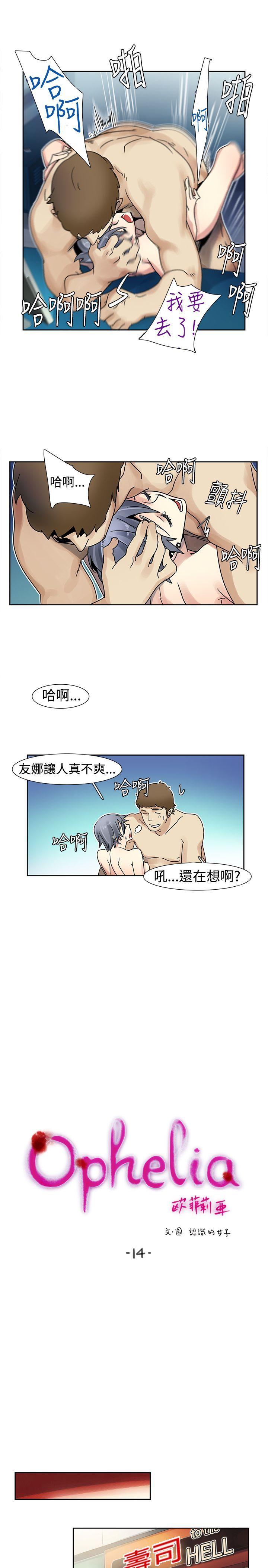 [Manhwa] Ophelia Love, mature woman, big breasts#[16P]-7