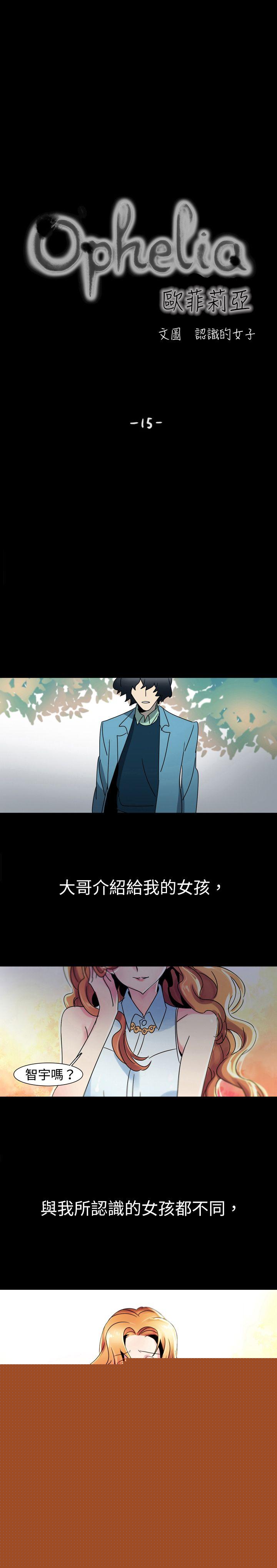 [Manhwa] Ophelia Love, mature woman, big breasts#[19P]-5