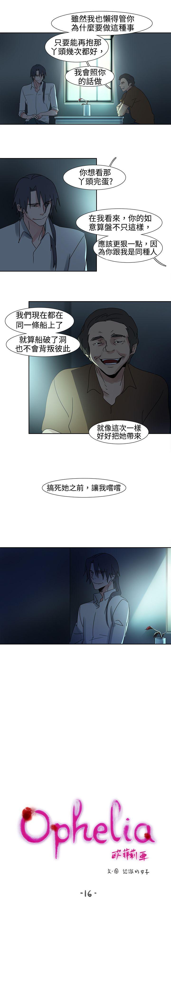 [Manhwa] Ophelia Love, mature woman, big breasts#[15P]-3