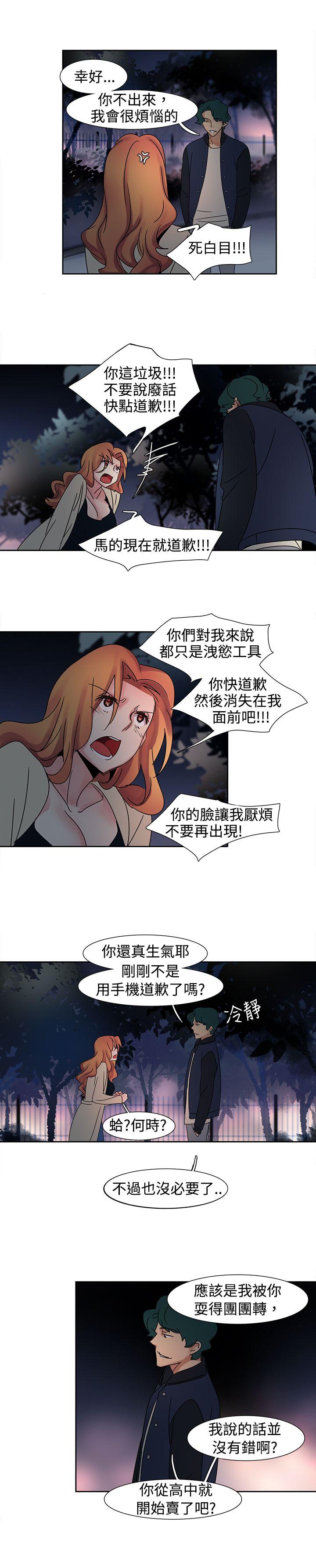 [Manhwa] Ophelia Love, mature woman, big breasts#[15P]-9