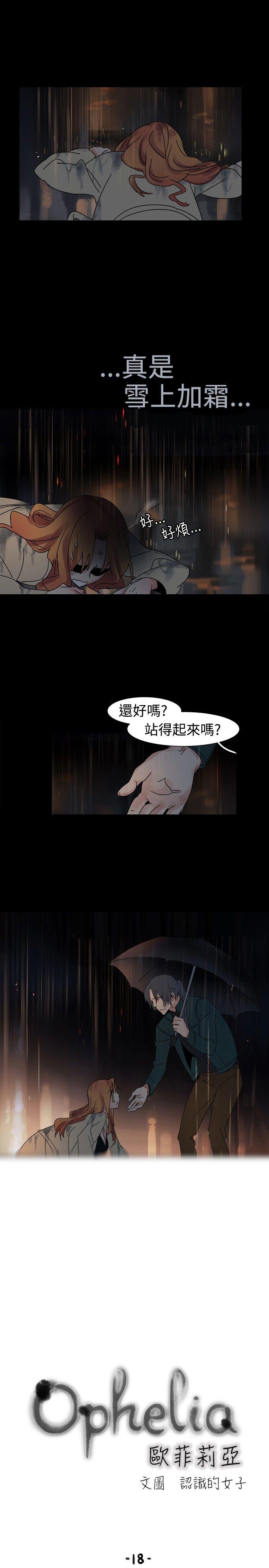 [Manhwa] Ophelia Love, mature woman, big breasts#[16P]-3