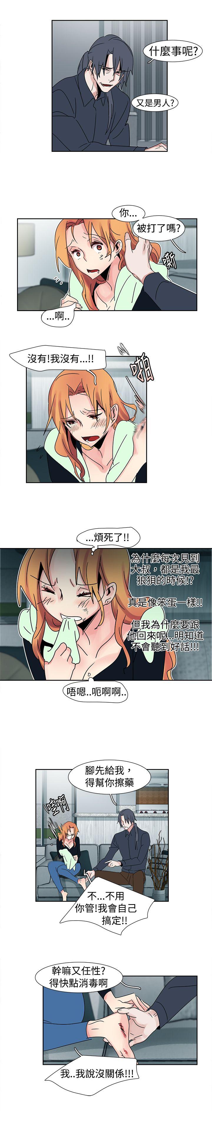 [Manhwa] Ophelia Love, mature woman, big breasts#[16P]-6