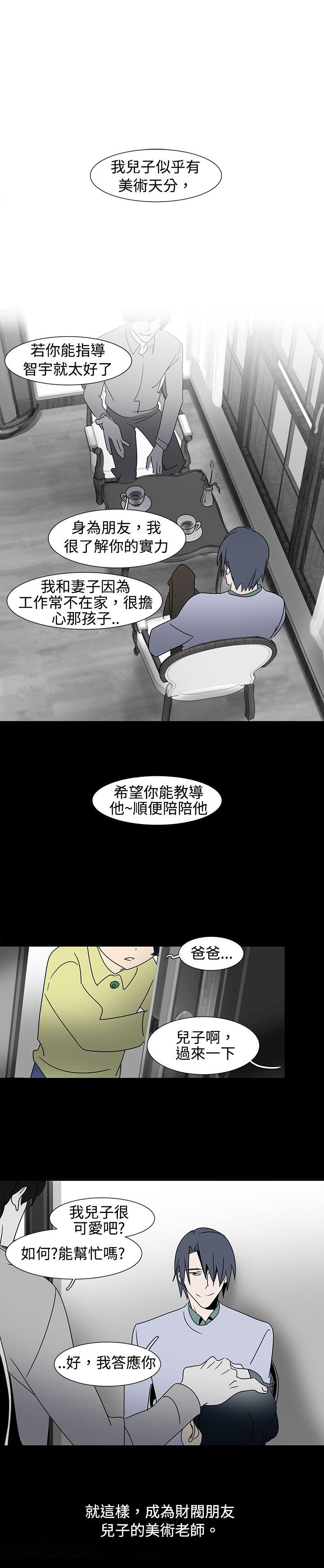 [Manhwa] Ophelia Love, mature woman, big breasts#[10P]-1