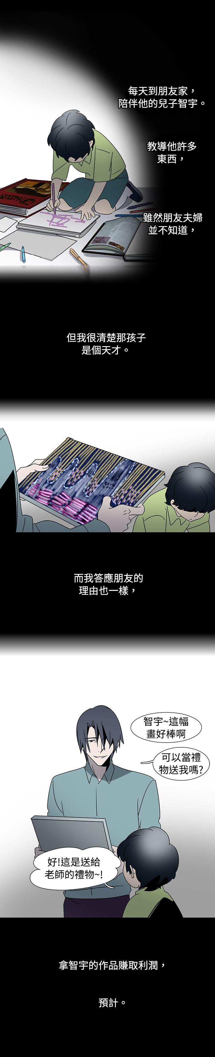 [Manhwa] Ophelia Love, mature woman, big breasts#[10P]-2