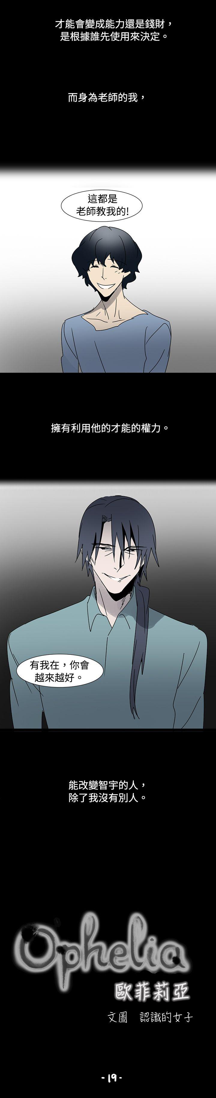 [Manhwa] Ophelia Love, mature woman, big breasts#[10P]-4