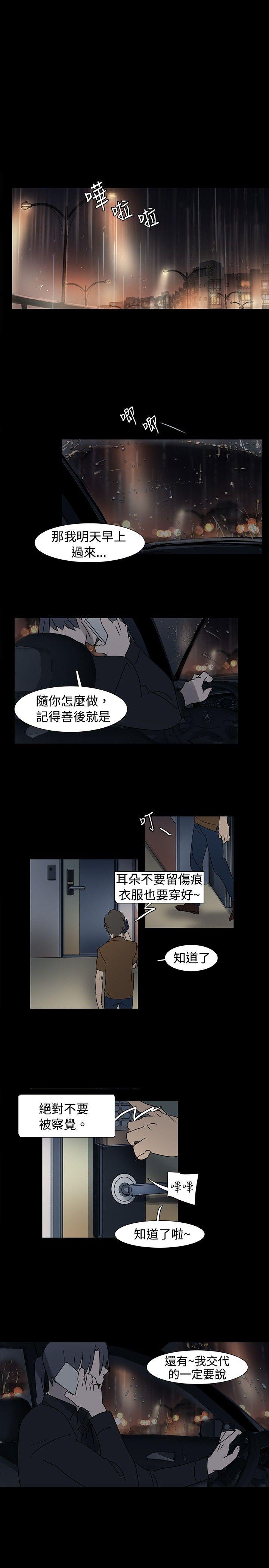 [Manhwa] Ophelia Love, mature woman, big breasts#[10P]-5