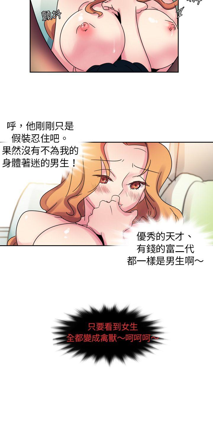 [Manhwa] Ophelia Love, mature woman, big breasts#[15P]-9
