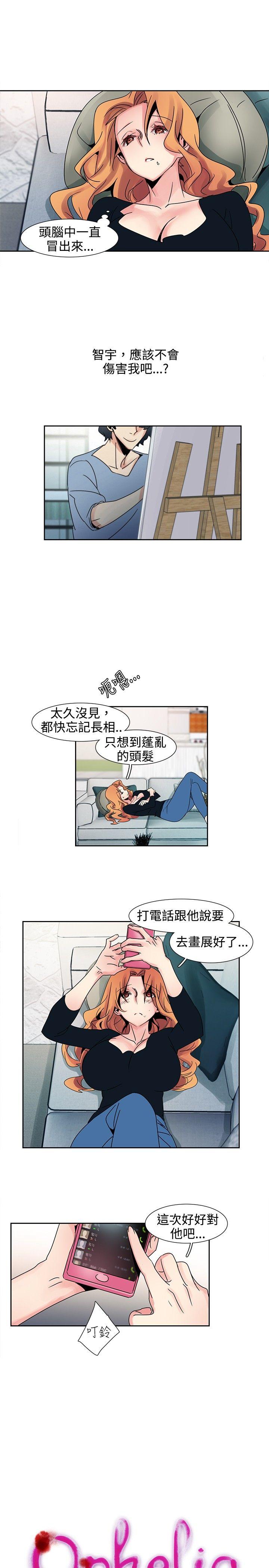 [Manhwa] Ophelia Love, mature woman, big breasts#[12P]-2