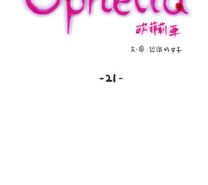 [Manhwa] Ophelia Love, mature woman, big breasts#[12P]-3