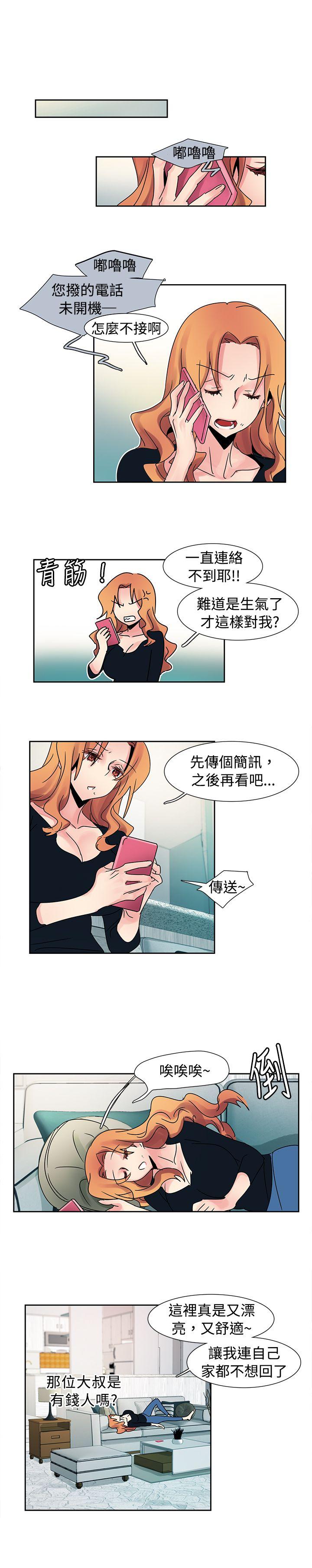 [Manhwa] Ophelia Love, mature woman, big breasts#[12P]-8