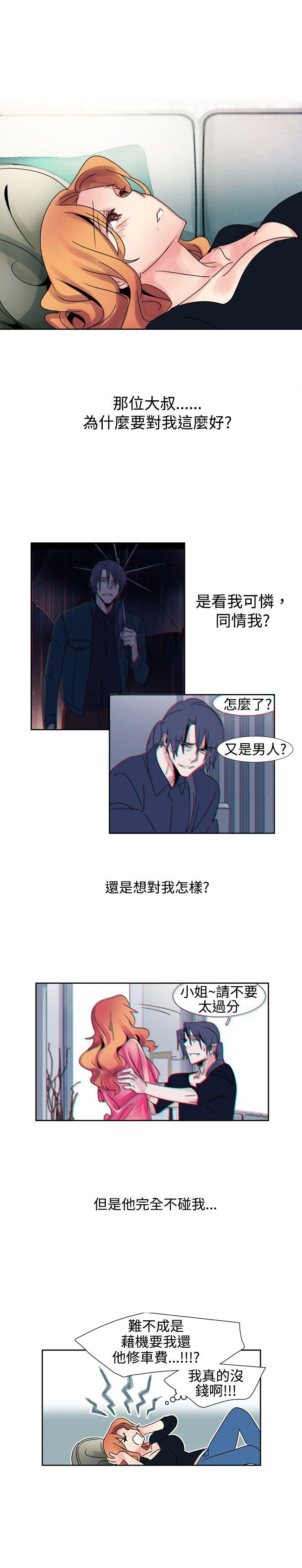 [Manhwa] Ophelia Love, mature woman, big breasts#[12P]-9