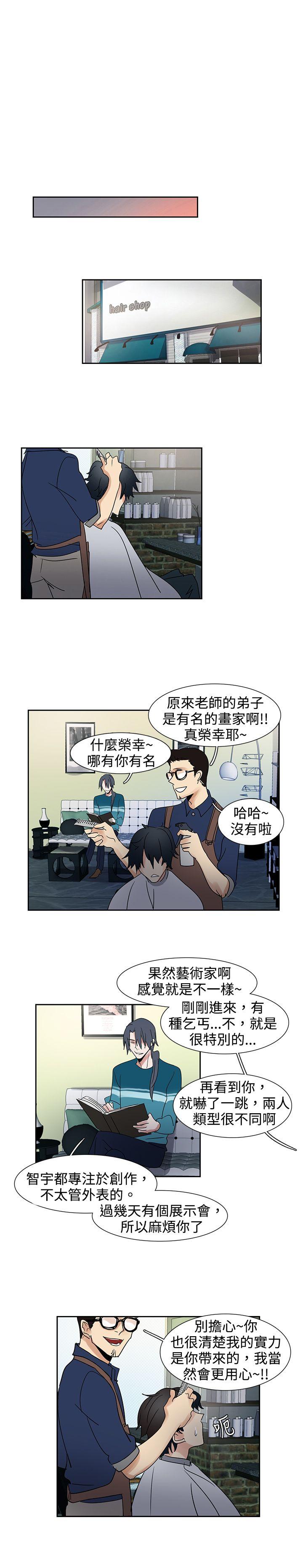[Manhwa] Ophelia Love, mature woman, big breasts#[16P]-15