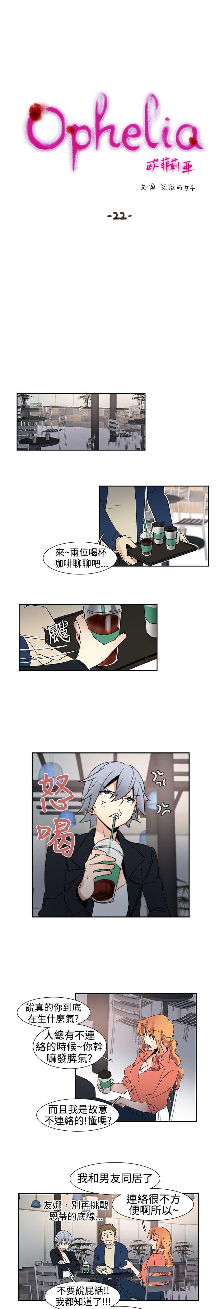 [Manhwa] Ophelia Love, mature woman, big breasts#[16P]-4