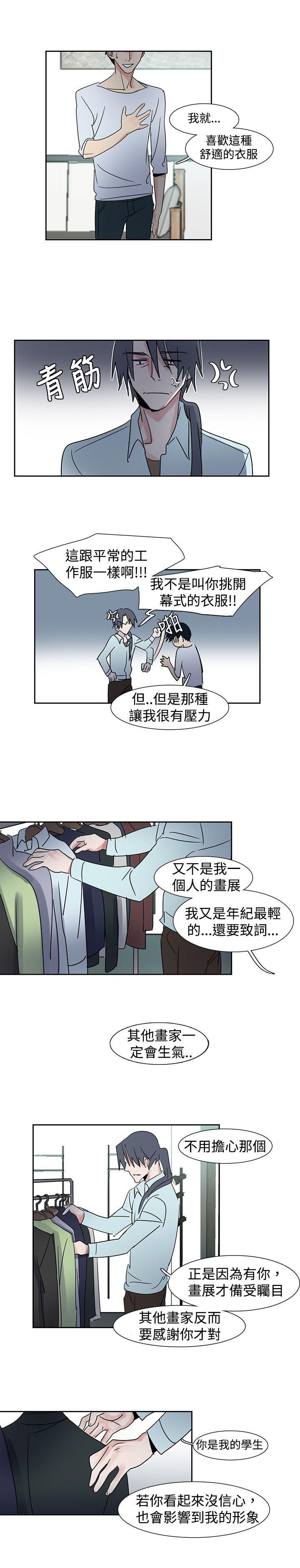 [Manhwa] Ophelia Love, mature woman, big breasts#[15P]-2