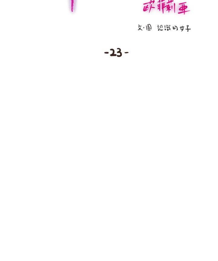 [Manhwa] Ophelia Love, mature woman, big breasts#[15P]-6