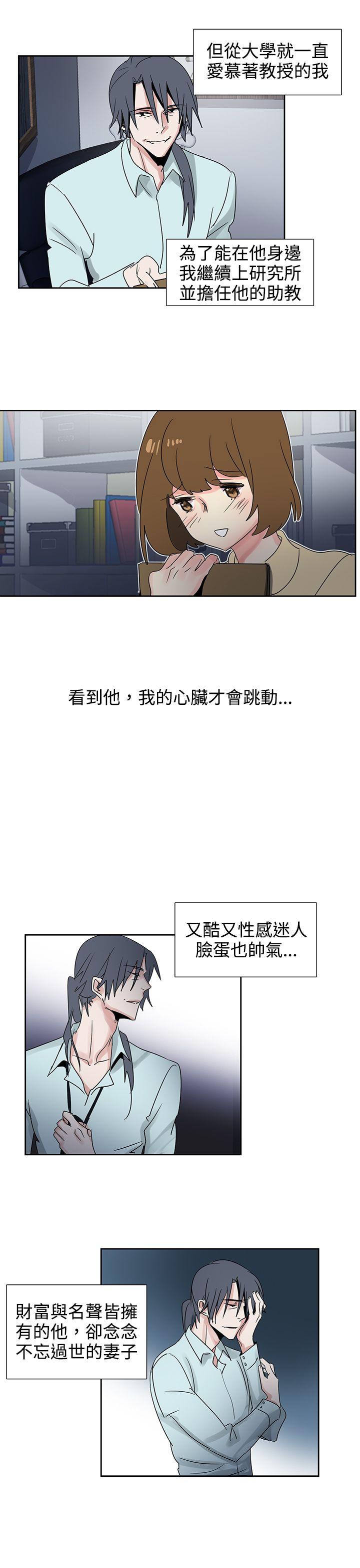[Manhwa] Ophelia Love, mature woman, big breasts#[15P]-8