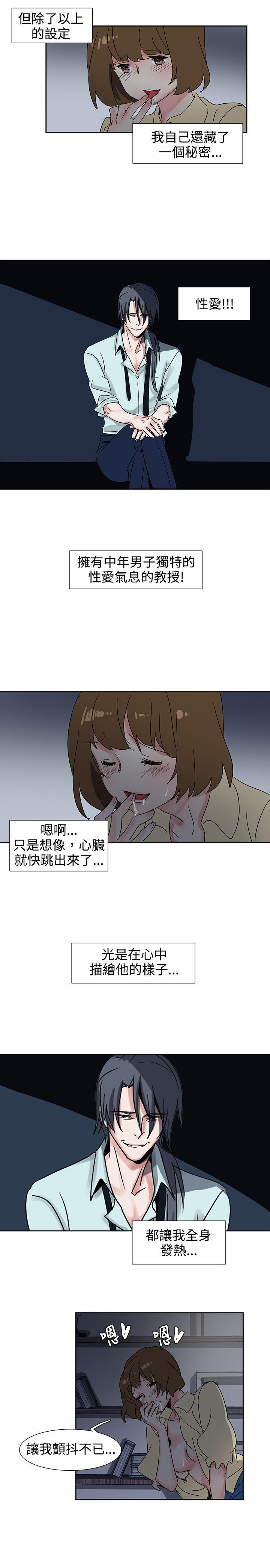 [Manhwa] Ophelia Love, mature woman, big breasts#[15P]-9