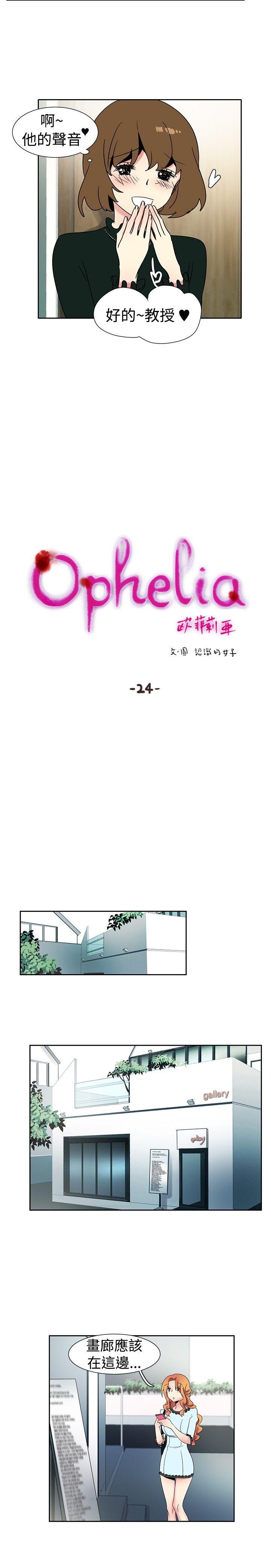 [Manhwa] Ophelia Love, mature woman, big breasts#[15P]-2