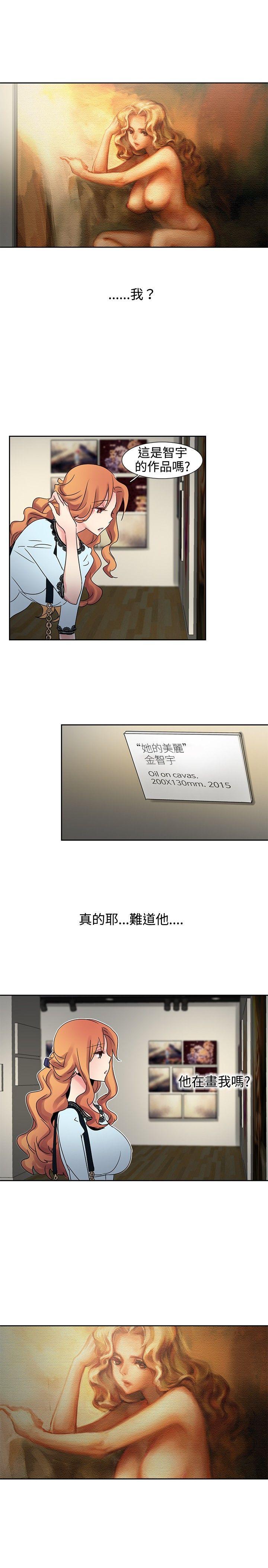 [Manhwa] Ophelia Love, mature woman, big breasts#[15P]-5