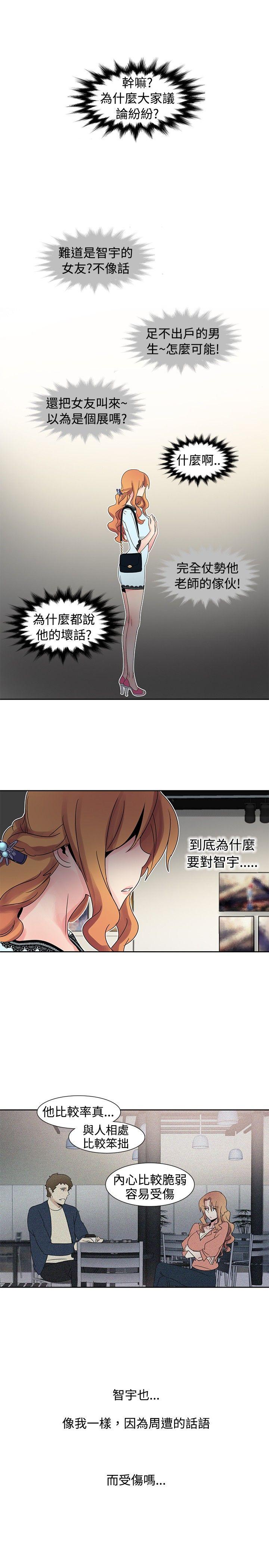 [Manhwa] Ophelia Love, mature woman, big breasts#[15P]-8