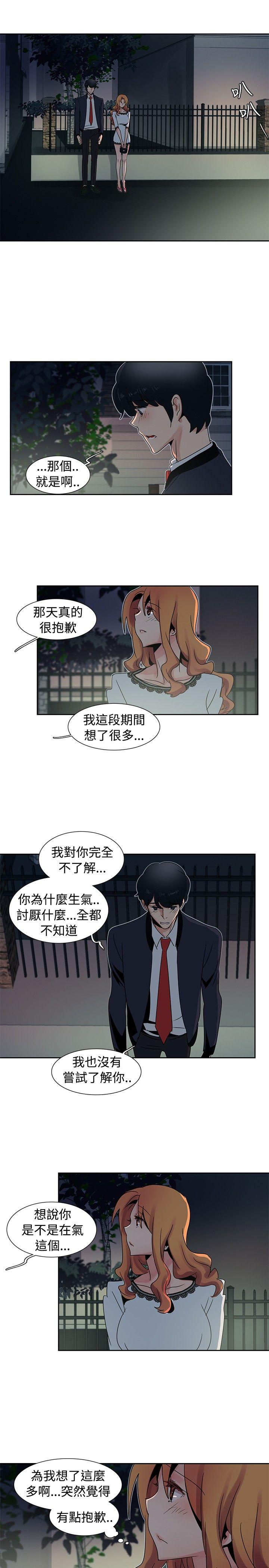 [Manhwa] Ophelia Love, mature woman, big breasts#[18P]-13