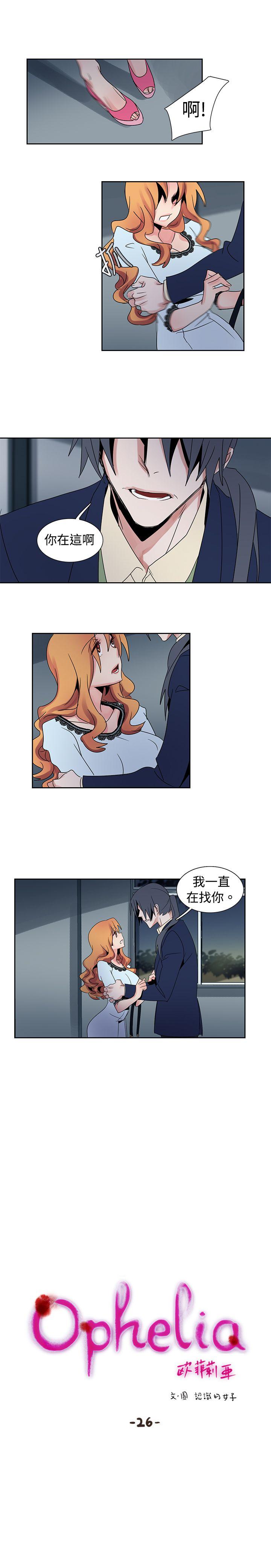 [Manhwa] Ophelia Love, mature woman, big breasts#[18P]-3