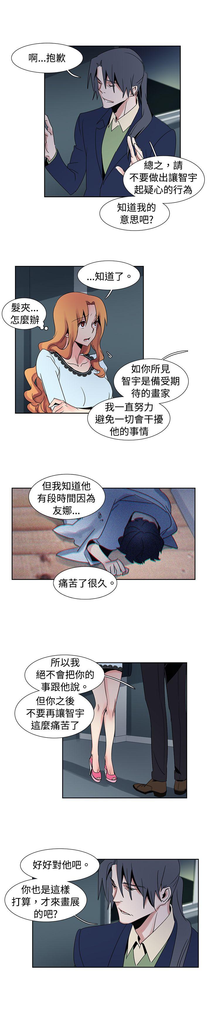 [Manhwa] Ophelia Love, mature woman, big breasts#[18P]-6